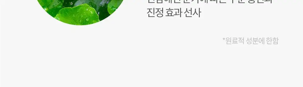 [영양케어+클렌징] 코스노리 롱 액티브 비건 마스카라 리무버 상세페이지 12